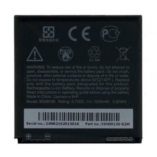 ΜΠΑΤΑΡΙΑ HTC S560 Z710e Sensation 1520mAh BULK OR