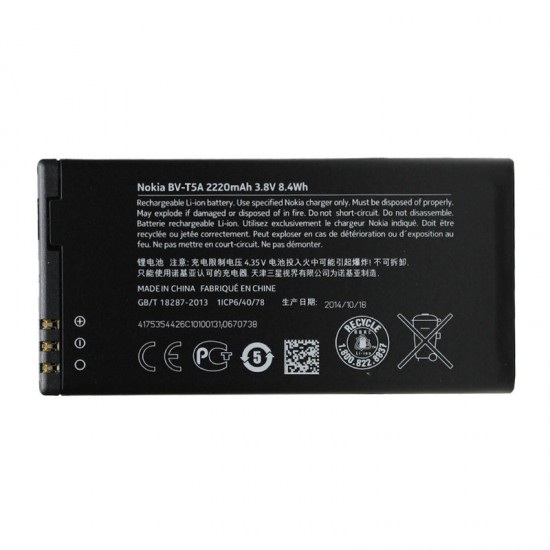 ΜΠΑΤΑΡΙΑ NOKIA BV-T5A LUMIA 730/735 2220mAh BULK OR